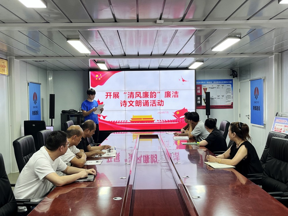 陜煤建設(shè)渭南分公司第十一項目部“廉潔+”推進黨風(fēng)廉政建設(shè)走深走實
