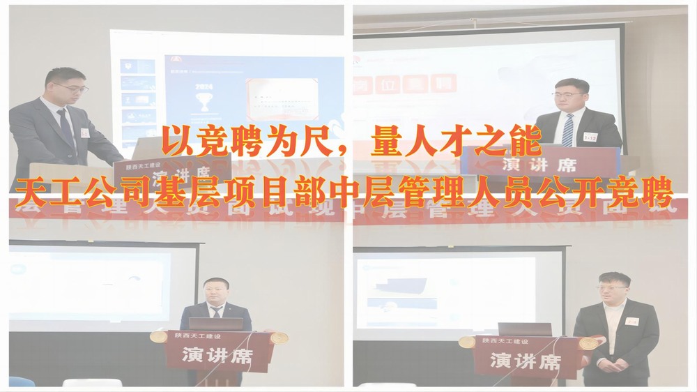 以競聘為尺，量人才之能