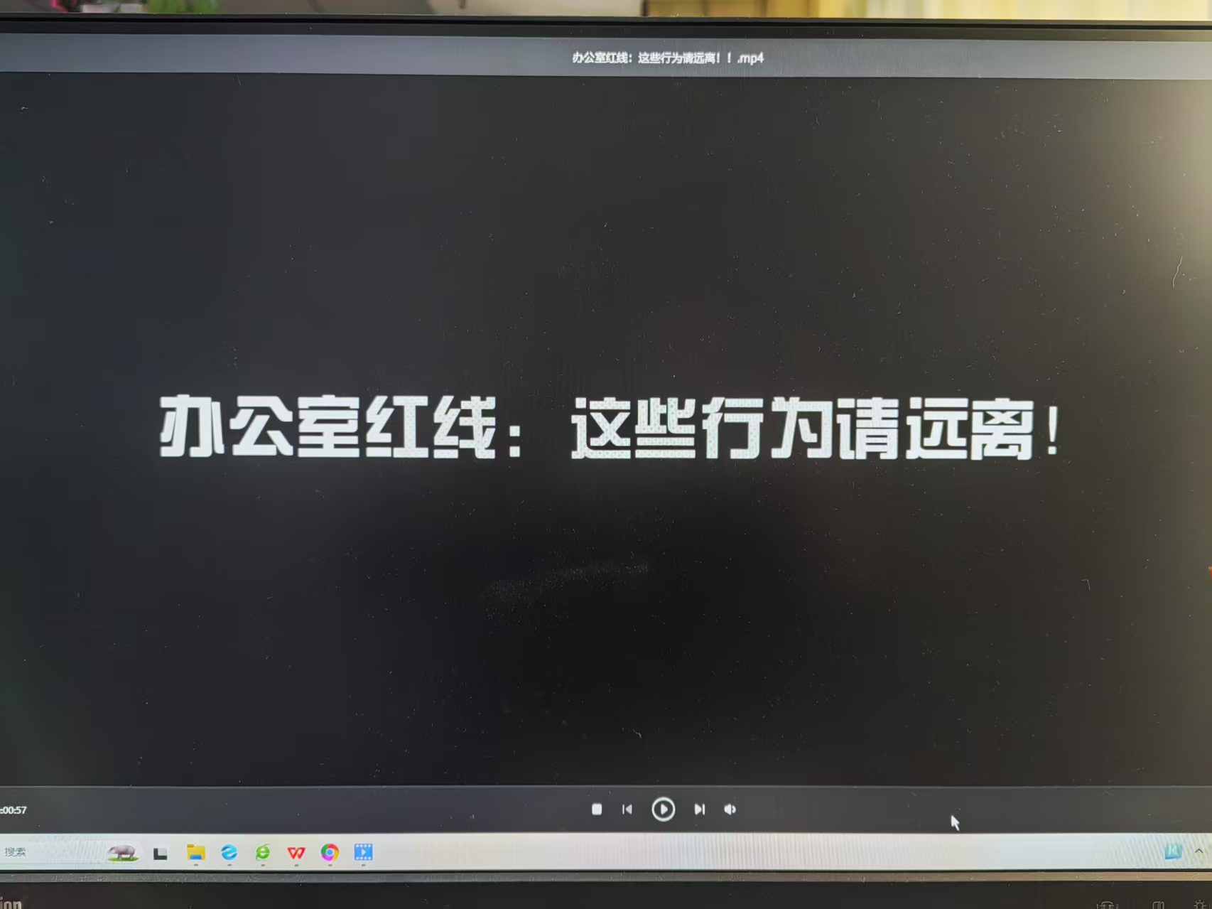 辦公室紅線：這些行為請遠(yuǎn)離！