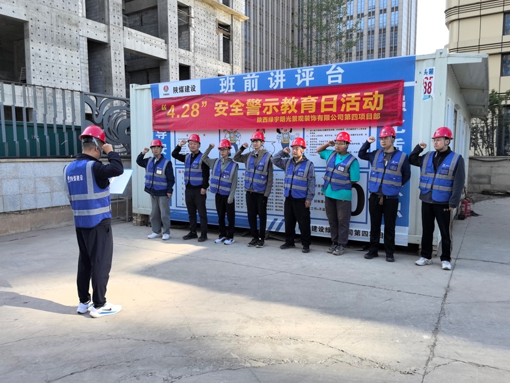 鑄安全之盾 守生命之責(zé)