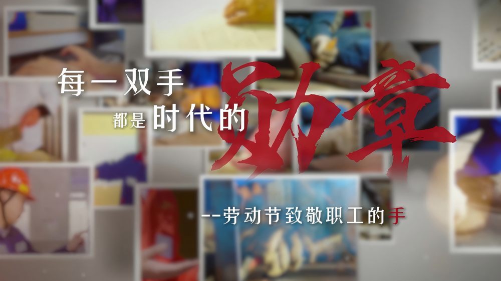 陜煤建設(shè)機(jī)電安裝公司：每一雙手，都是時(shí)代的勛章